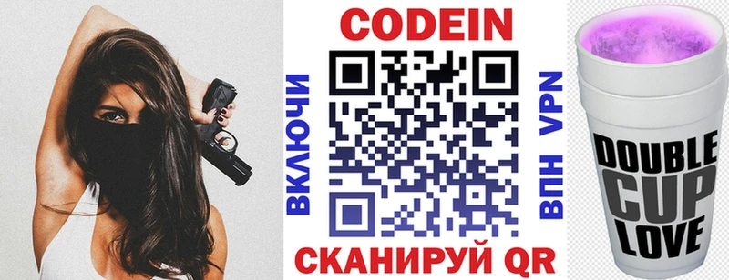 Кодеин напиток Lean (лин)  Мглин 
