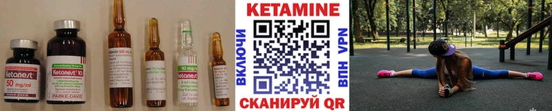 КЕТАМИН VHQ  цены   Мглин 