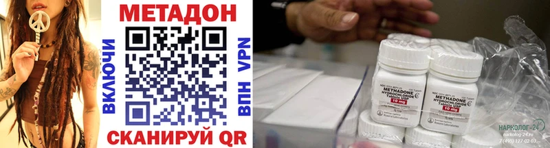 Метадон methadone  купить  цена  Мглин 